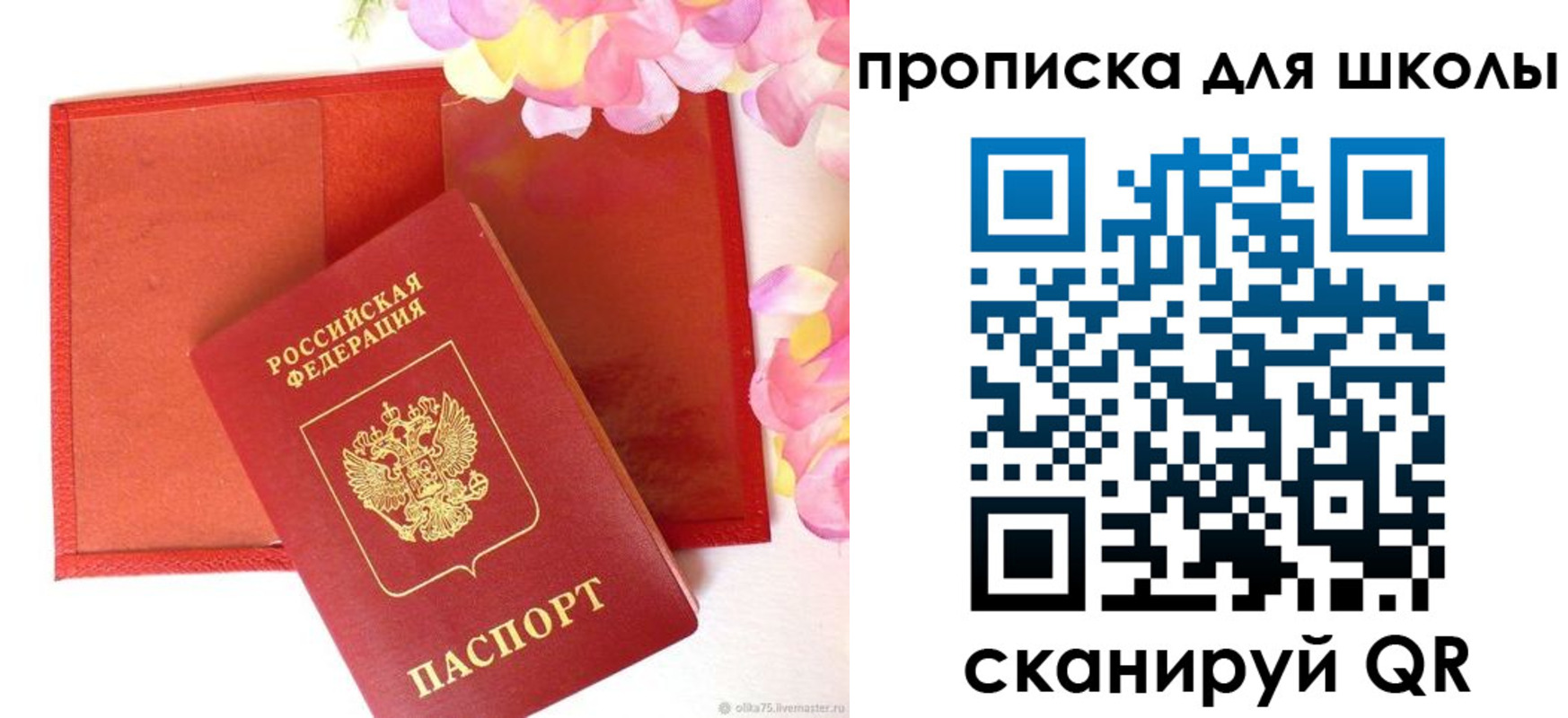 временная регистрация для всех в Сарове