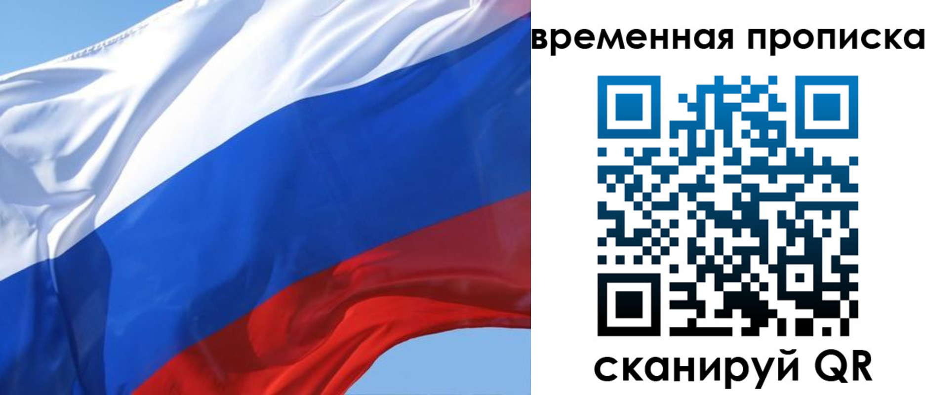 временная регистрация для всех в Сарове