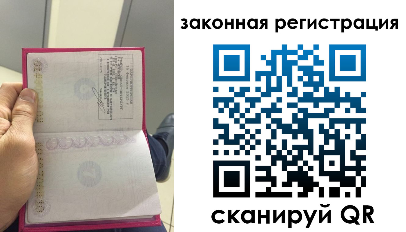 прописка для кредита в Сарове